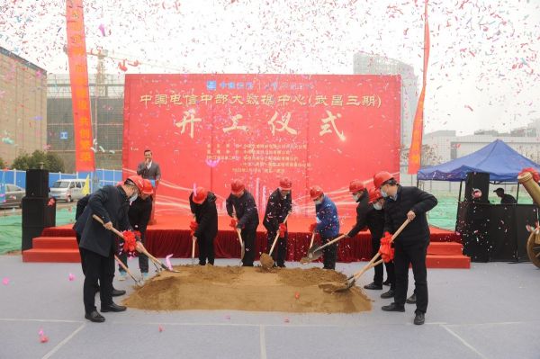 中国电信中部大数据中心武昌三期项目（湖北国家宽带研发中心三期）正式开工