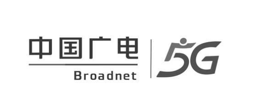 中国广电集团申请多个5G商标（1）