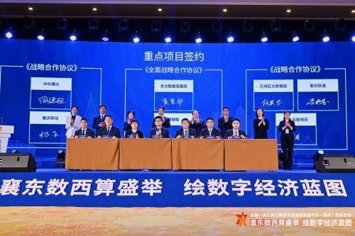 曙光计算公司与重庆移动签署《战略合作协议》