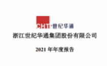 世纪华通宣布中标广东省某大型数据中心项目