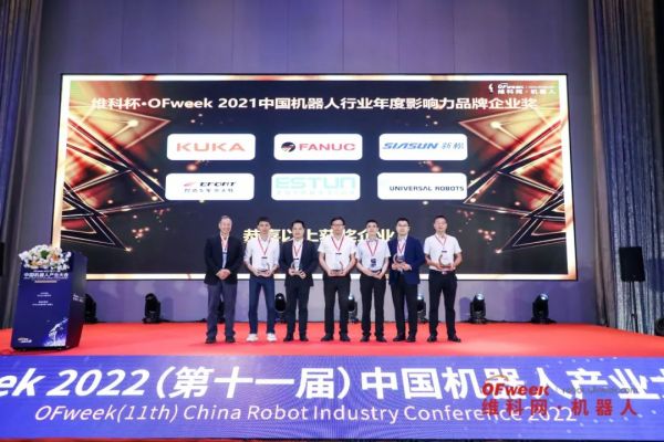 维科杯·OFweek 2021中国机器人行业年度影响力品牌企业奖1