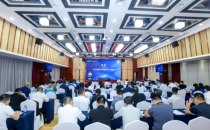 数字基础设施高质量发展大会暨2022年深圳市数字经济产业