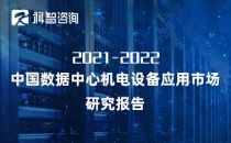 中国数据中心机电设备技术发展方向