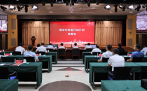 中国联通召开数字化转型行动计划部署会 