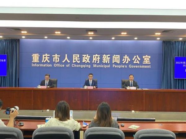 重庆发布2022年度20个“东数西算”及“数据开放”项目