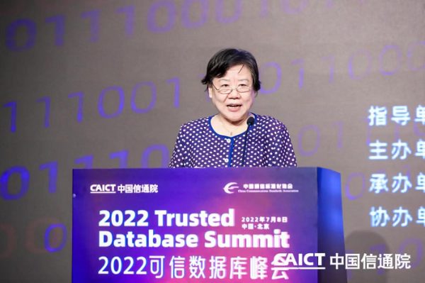 共筑数字经济可信底座——2022可信数据库峰会在京召开