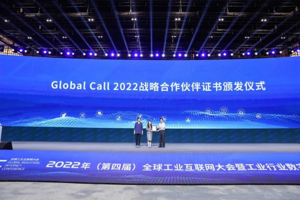 UNIDO Global Call 2022战略合作伙伴证书颁发仪式