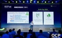 希捷亮相OCP China Day 2022，与生态伙伴共话绿色存储之道
