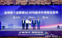 中国移动携手中兴通讯及合作伙伴完成全球首个运营商5G NTN手机直连卫星技术外场验证 