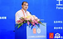 中国工信出版传媒集团刘华鲁：工业互联网正加速推进工业领域绿色发展