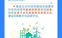 【图解】宁夏出台数据中心绿色高质量发展实施方案
