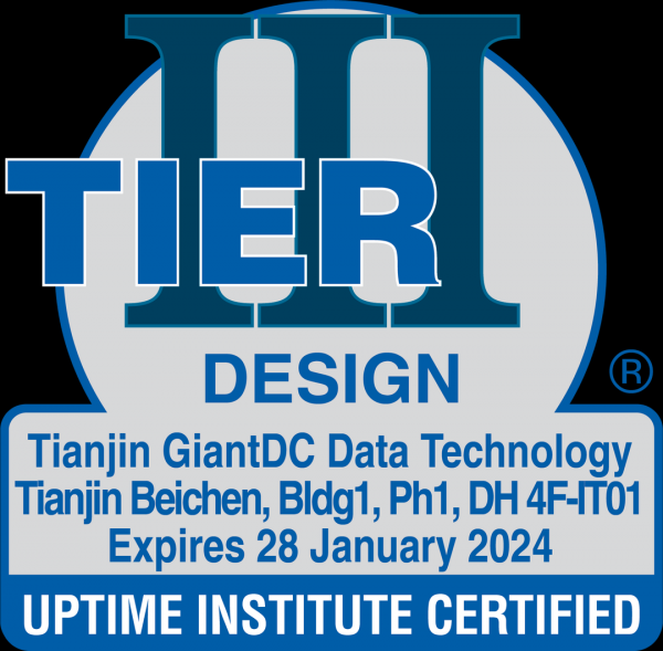 江天数据通过Uptime Tier III设计认证