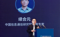 中国信通院发布《2022年移动物联网发展报告》