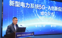 聚焦5G电网新业务 中国移动、国网上海、华为等联合成立实验室
