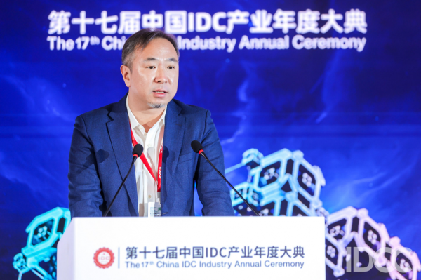 第十七届中国IDC产业年度大典 世纪互联集团首席市场官姚刚