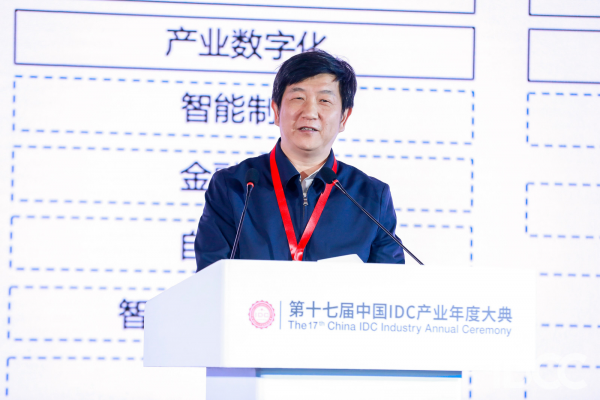 第十七届中国IDC产业年度大典 中国通信工业协会数据中心委员会理事长、中国三峡集团总信息师 金和平