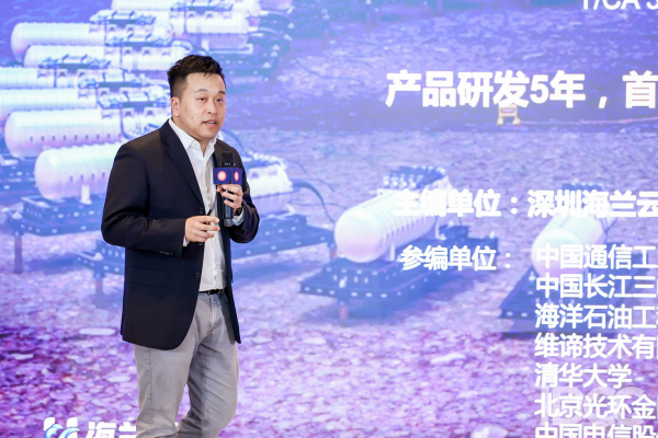 深圳海兰云数据中心科技有限公司副总经理李家文