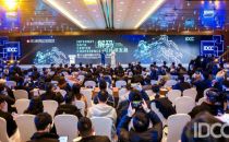 中国IDC产业年度大典：业内专家以四个关键词建言数据中心可持续发展
