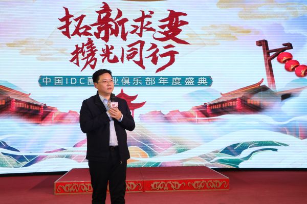 科智集团董事长、中国IDC圈创始人黄超出席中国IDC圈企业俱乐部年度盛典_副本