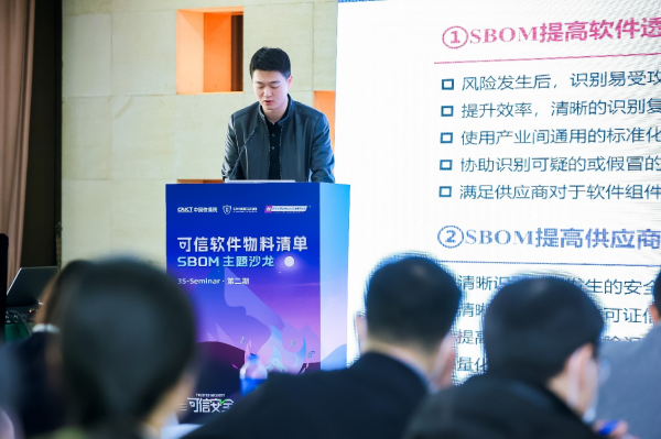 中国信通院云计算与大数据研究所开源和软件安全部吴江伟解读标准