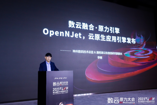 下一代云原生应用引擎OpenNJet重磅发布