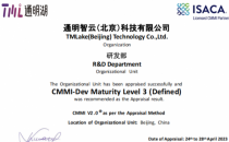 获得国际权威认证，通明智云顺利通过 CMMI 3 级评估