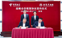中国电信与招商局集团签署战略合作框架协议 