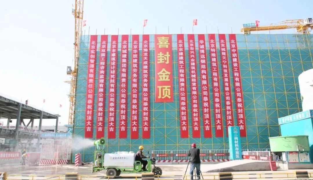 北京通用人工智能创新园主体结构封顶