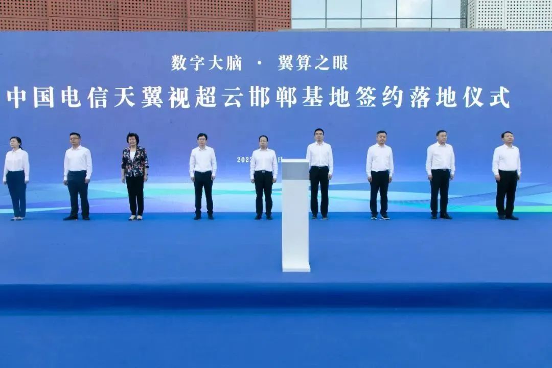 中国电信（邯郸）天翼视超云基地一期项目开始试运行