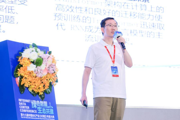 北京中科汇联科技股份有限公司技术副总裁郭锐