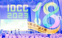 8月31日，上海！第十八届中国IDC产业（长三角）年度大典即将召开！
