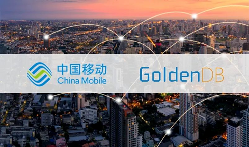 中国移动GoldenDB