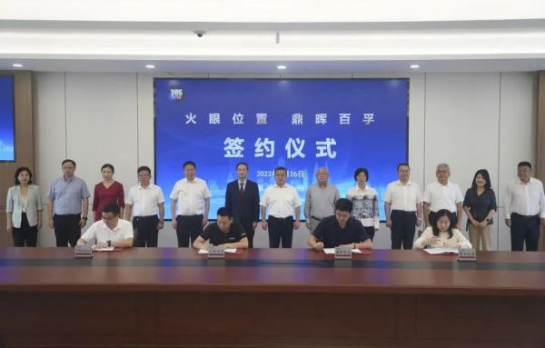 重庆市北碚区空天信息产业项目签约