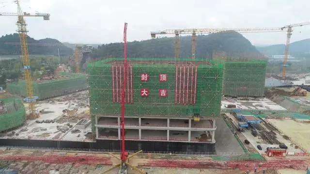 贵安华为云数据中心D1区项目首栋研发楼主体结构及项目地下室全面封顶