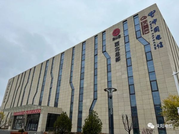 中国电信甘肃公司庆阳云计算大数据中心项目