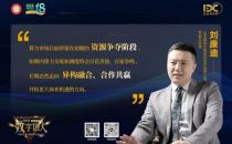 【数字匠人】爱特云翔刘康迪：从IDC运营商转型算力服务商是机遇更是挑战