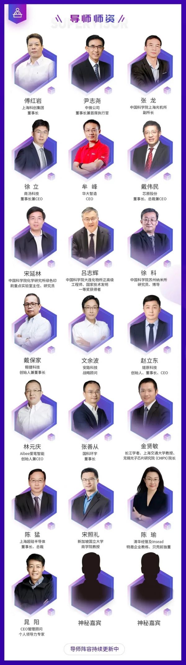 上海科创-海望登峰CEO特训营招募1.webp