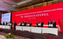 万国数据受邀出席中国—印度尼西亚工商论坛，与印尼投资局 (INA)签约成立合资公司