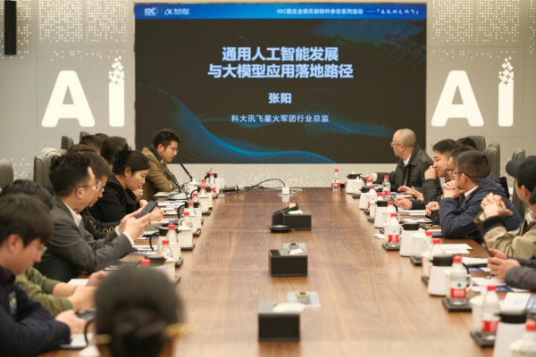 图：科大讯飞星火军团行业总监张阳发表演讲