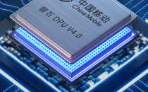 中国移动大云磐石DPU芯片：400Gbps速率实现数据处理新突破